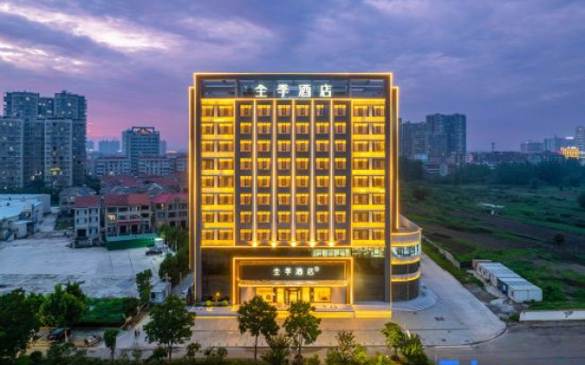 JI Hotel (Huanggang Wuxue Wanda Plaza)