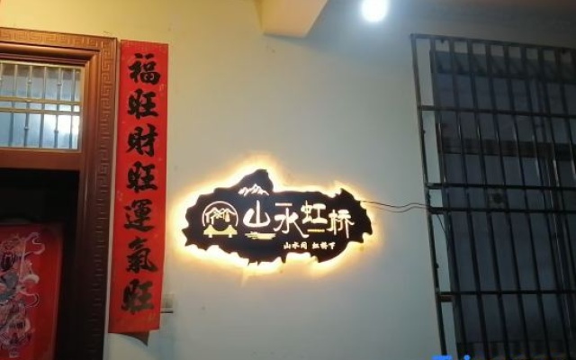 Shanshui Hongqiao Farm Stay — hotel in Luding
