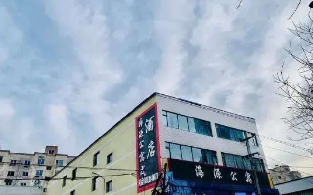 Haiyuan Apartment Hotel