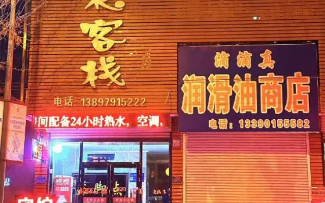 Shenyang Foot Point Inn
