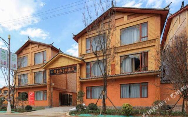 Vienna 3 Best Hotel (Yunnan Lugu Lake Passenger Station Daluoshui Wharf)