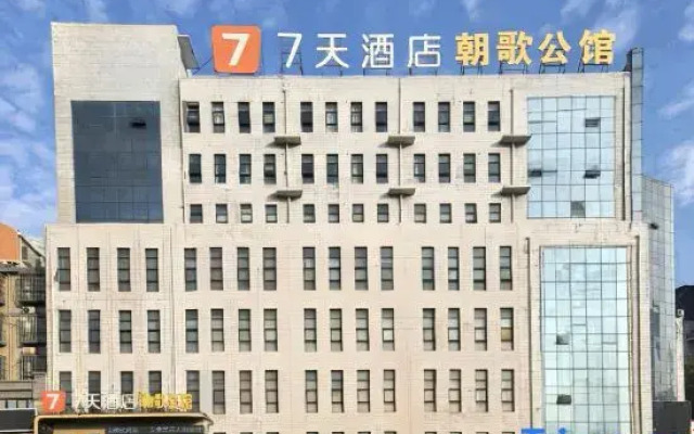 7Days Inn Hotel (Hebi Qi County Zhaoge Road)