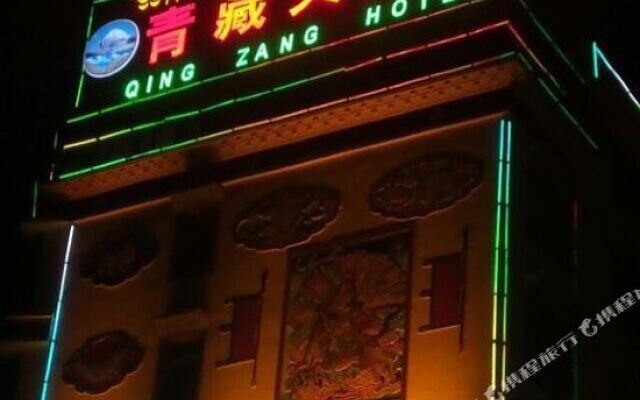 Qingzang Hotel