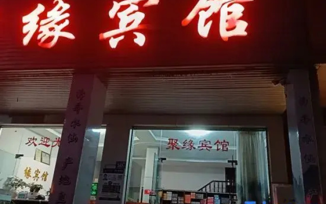 JuYuan Guesthouse