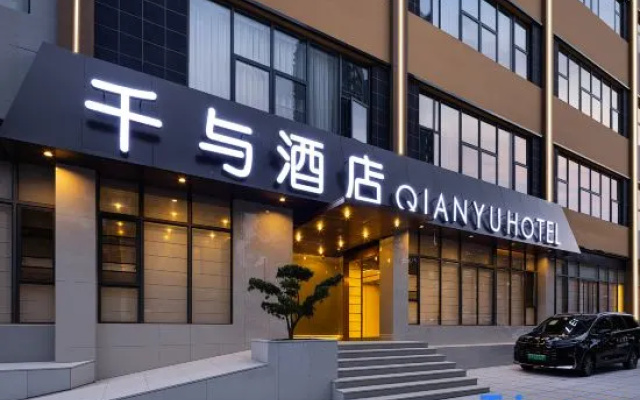 Guiyang Qianyu Design Hotel (Longdongbao International Airport Jianlongdong Subway Station) — 4-star hotel in Guiyang