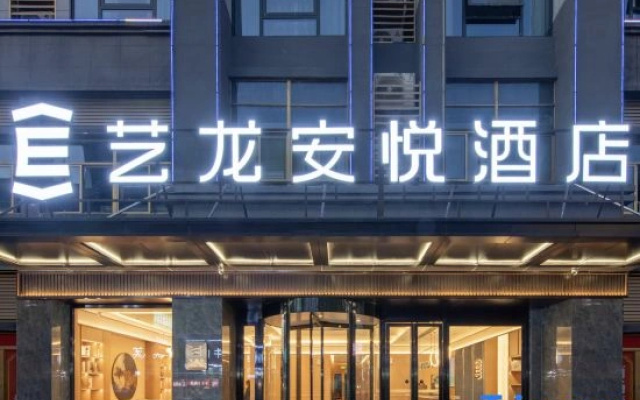 Elong Anyue Hotel (Shou County Ancient City Jingrun Plaza Branch)