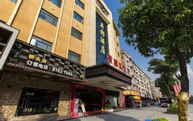 Hedu Hotel (Dongguan Qiaotou)