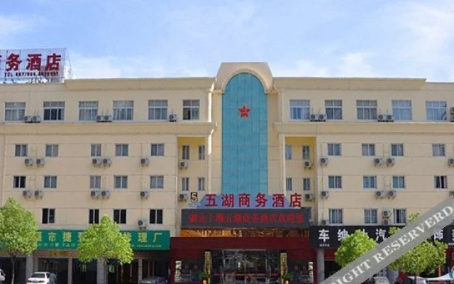 Wuhu Business Hotel