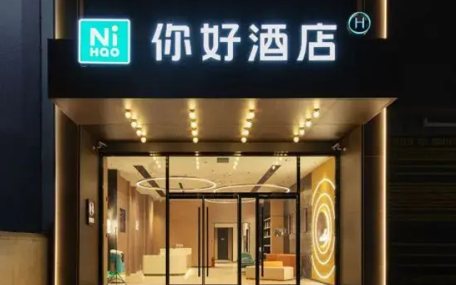Ni Hao Hotel (Huanggang Huangmei Bus Station)