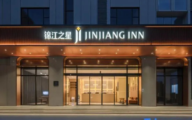 Jinjiang Hotel (Lishui Jinyun Huzhen) – Exterior – Lishui