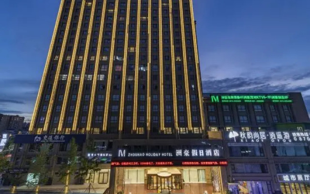 Zhouhao Holiday Hotel