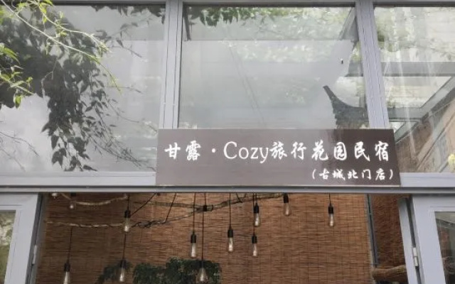Ganlu·Cozy Travel Garden Homestay (Gucheng North Gate) – Exterior – Dali