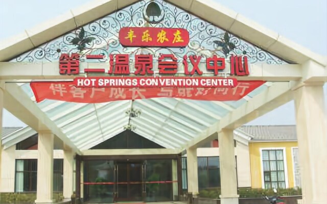 Zhengzhou Huanghegu Hot Spring Hotel