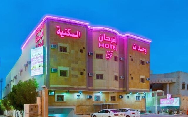 Al Farhan Hotel Suites (Al Salam)