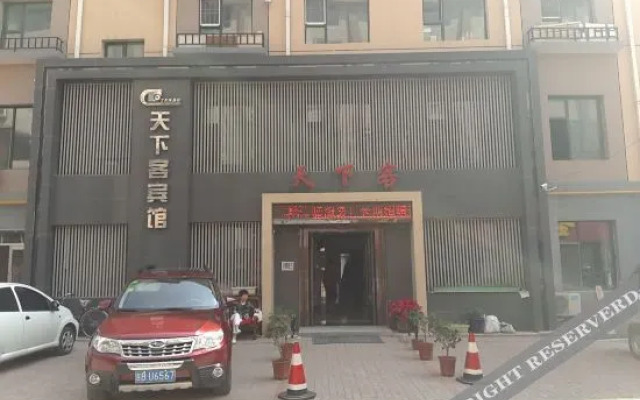 Jilin Tianxia Guest Hotel