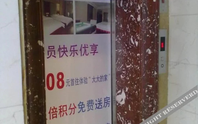 Feichang Yinxiang Chain Hotel