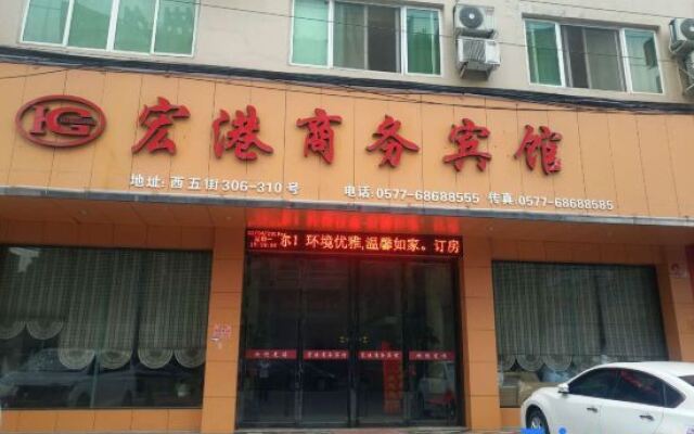 Longgang Honggang Business Hotel