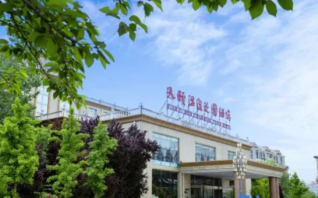 Tianyi Wenquan Huayuan Hotel – Exterior – Xingtai