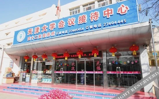 Tianjin University Conference Reception Center