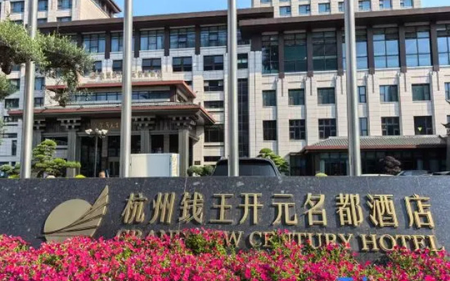 Grand New Century Hotel Linan Hangzhou – Exterior – Hangzhou