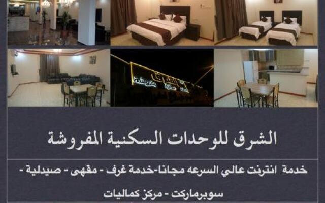 Al Sharq Hotel Apartments