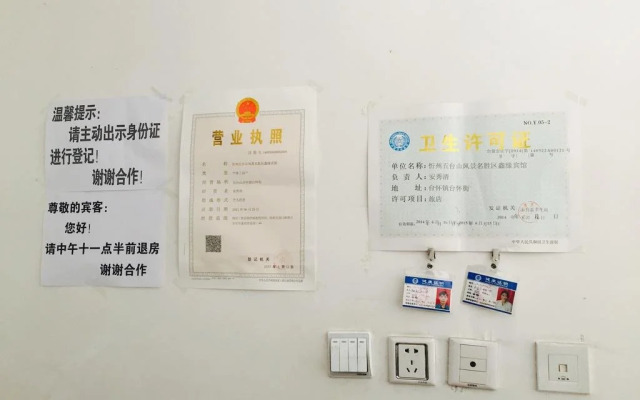 Wutaishan Xinyuan Inn