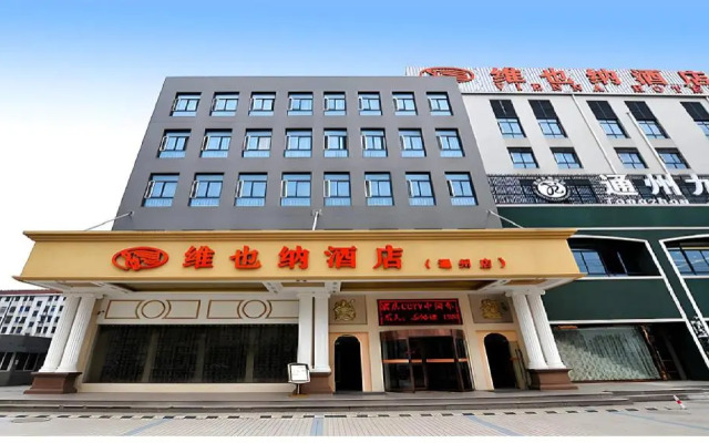 Vienna Hotel Nantong Tongzhou Bus Station