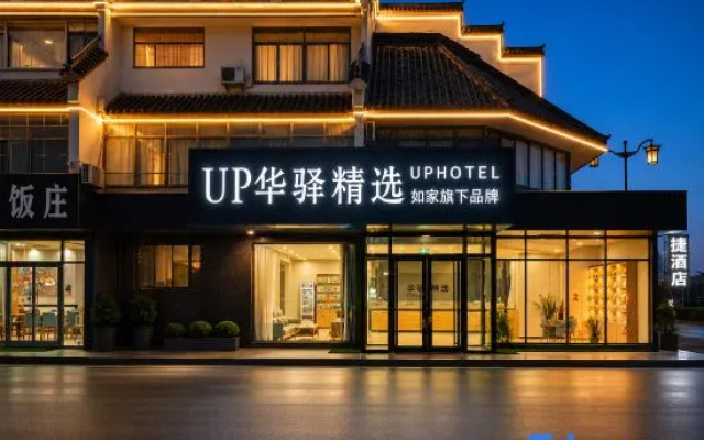 Home Inn UP Huayi Selected Hotel (Zhanhua District Bus Station) – Exterior – Binzhou
