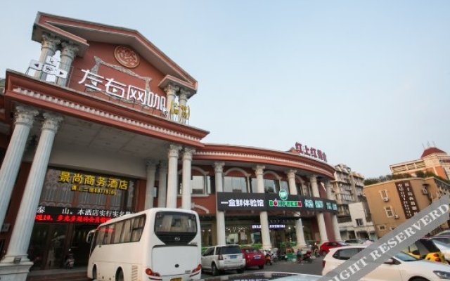 Jingshang Theme Business Hotel
