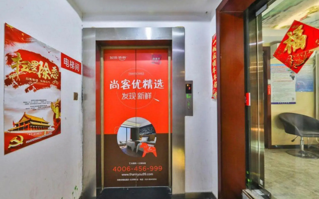 Shangkeyou selected Hotel （Beijing Caoqiao）