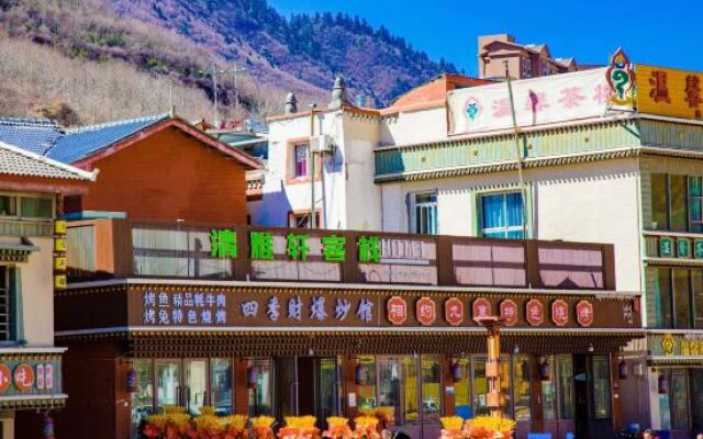 Qingyaxuan Inn (Jiuzhai Eternal Love Branch)