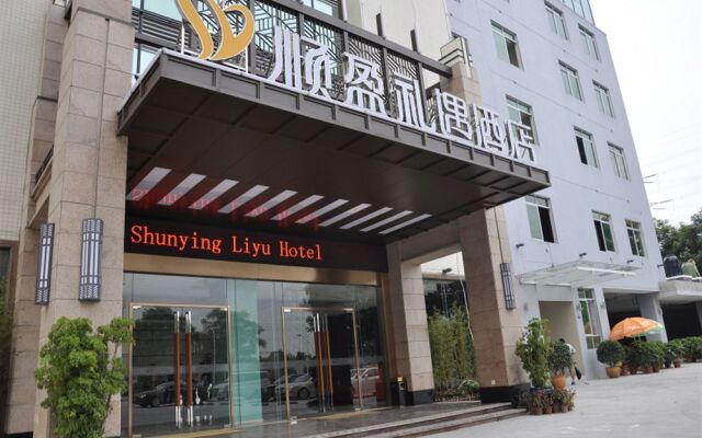 Shun Ying Li Yu Hotel