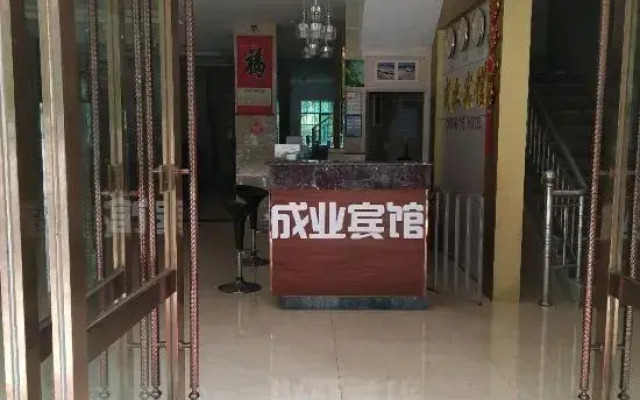 Chengye Hotel (Qionghai High-speed Railway Station)