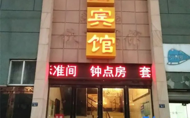 Xuancheng Tie Shang Hotel