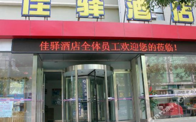 Grace Inn Weihai Wendeng Wenshan Road Branch