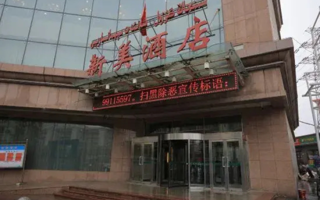 Urumchi Xinmei Hotel