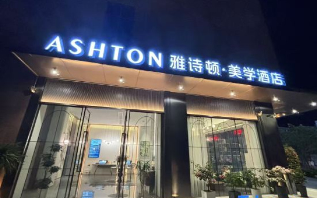 Aston Hotel (Wanning People's Hospital Branch)