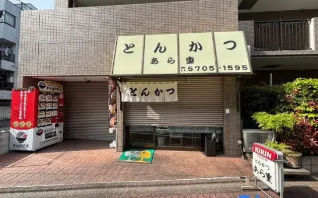 Vacation Inn Haneda
