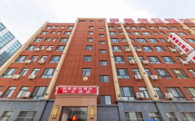 Nalan Hotel Lanzhou