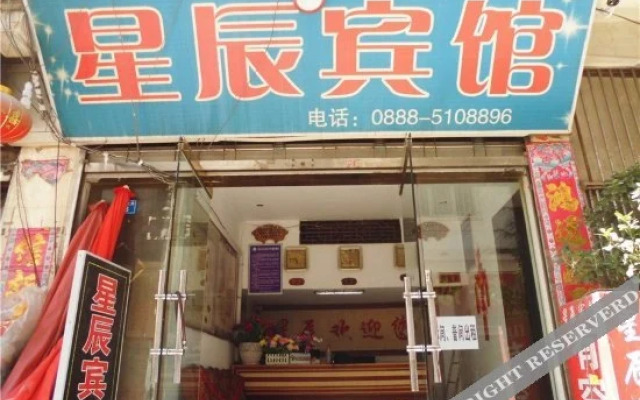 Xuancheng Hostel