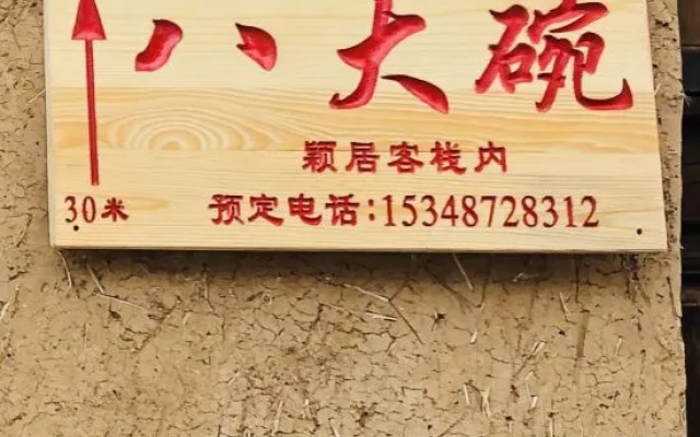 Yingju Inn