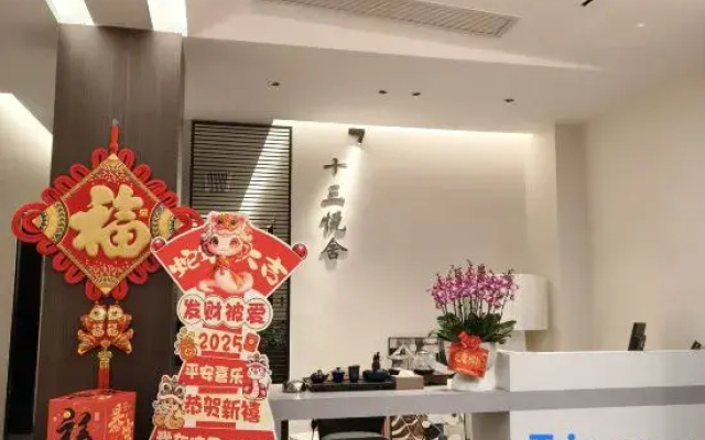 Thirteenery Lodge · Hengyang