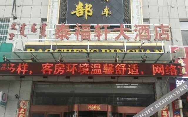 翁牛特旗龙洲湾酒店