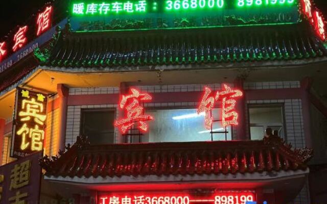 Greater Khingan Range Tahe integrity of Business Hotel