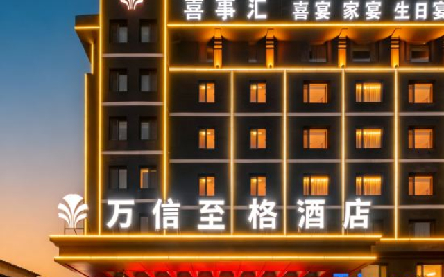 Shoulvrujia Wassim Hotel (Linqu No.1 High School County People's Hospital)