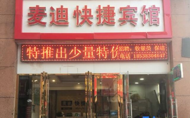 Zhongguo Maidi Express Hotel