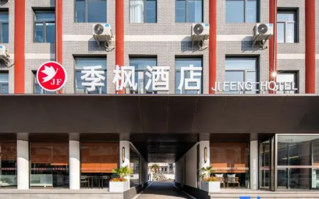 Jifeng Hotel (Kaifeng Wansuishan · Qingming Shanghe Garden · Henan University Minglun Campus Branch) – Exterior – Kaifeng