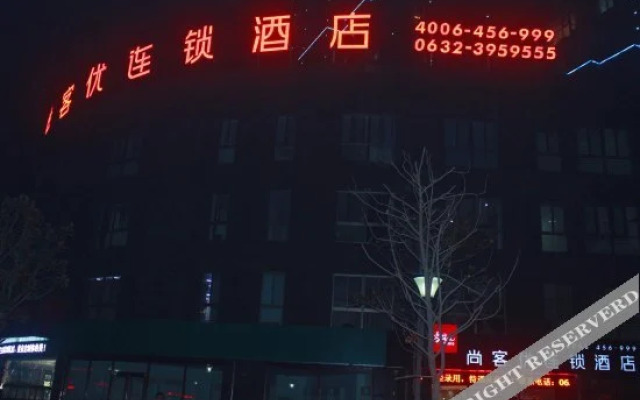 Shankee Hotel (Tengzhou Jinghe Bridge Haishang Mingyue)