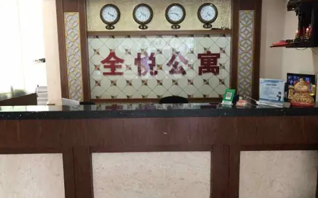 Quanyue Apartment