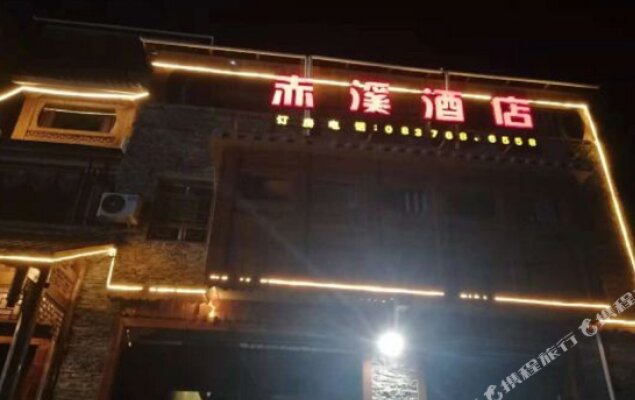 Chixi Hotel